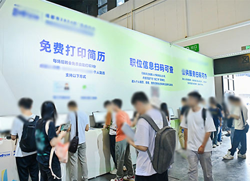 日土县人才招聘会